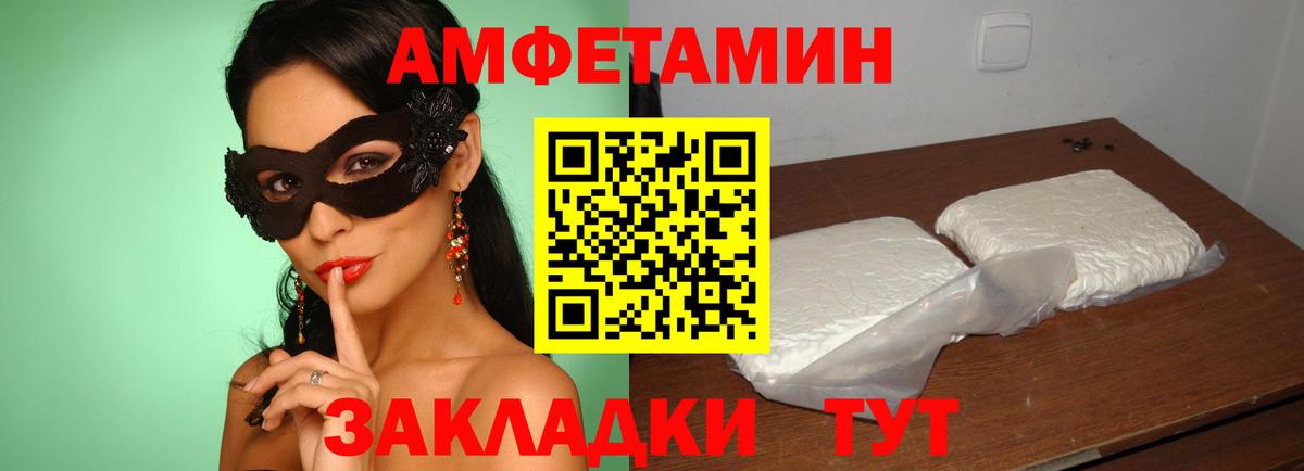 АМФ  Вход с VPN  Трёхгорный  Амфетамин 98% 