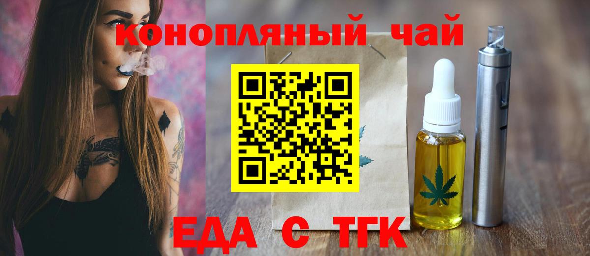 Трёхгорный  Canna-Cookies марихуана  Вход с VPN 