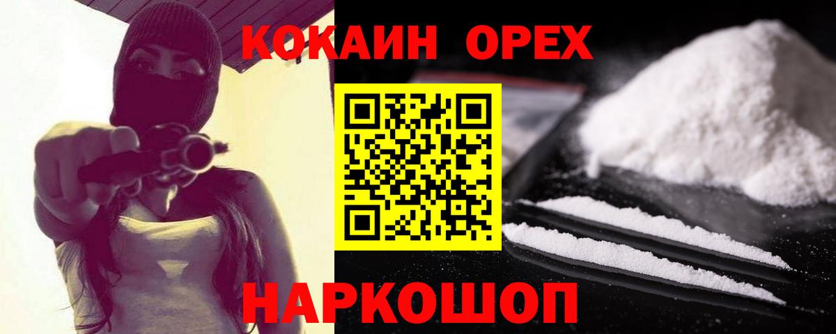 Cocaine Боливия  COCAIN Columbia  Cocaine  Вход с VPN  Трёхгорный 