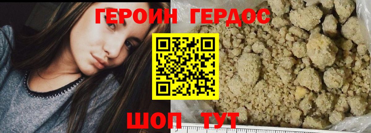 Трёхгорный  Героин афганец  Вход с VPN 