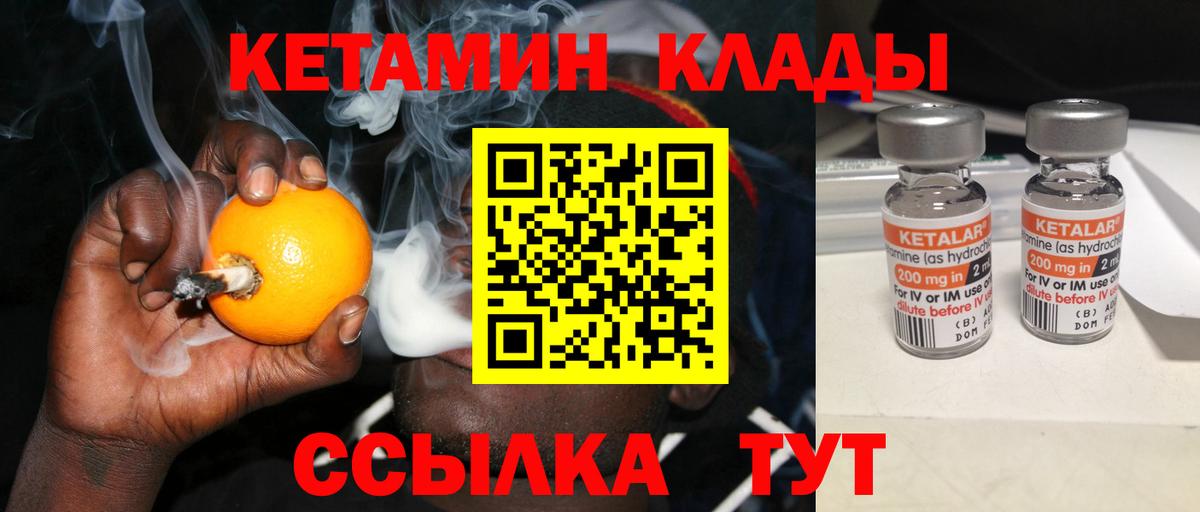 Трёхгорный  КЕТАМИН VHQ  Кетамин ketamine  Вход с VPN 