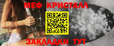 меф Гатчина