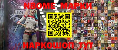марки nbome Гагарин