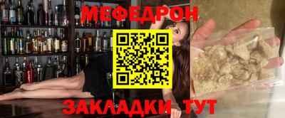 меф Гатчина
