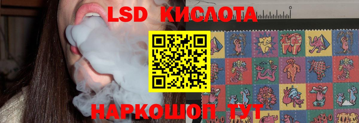 Лсд 25 экстази кислота Трёхгорный