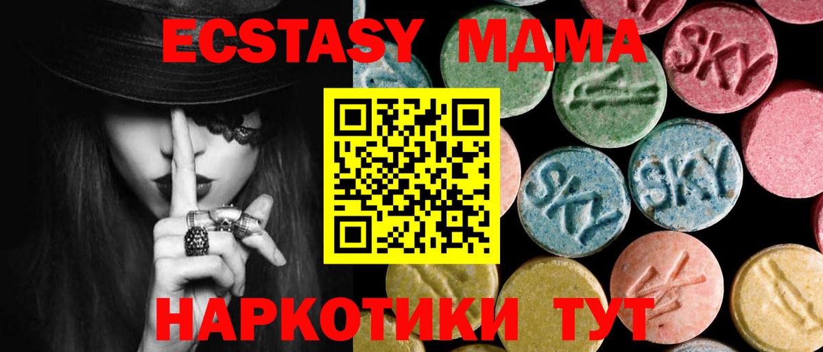 МДМА молли Трёхгорный