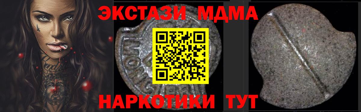 МДМА crystal  MDMA кристаллы  Вход с VPN  Трёхгорный 