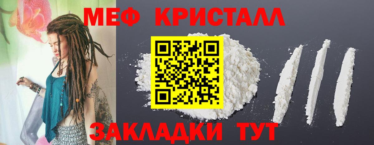 Меф кристаллы  как найти наркотики  Мефедрон  МЯУ-МЯУ мяу мяу  Мефедрон  Трёхгорный  Вход с VPN 