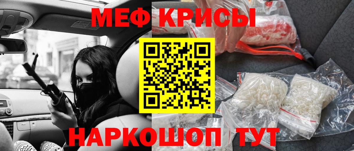 МЕФ кристаллы Трёхгорный