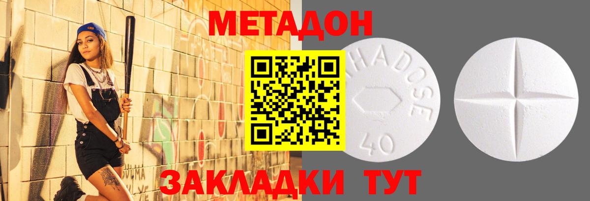 Метадон мёд  ОМГ ОМГ зеркало  Метадон кристалл  Трёхгорный  Вход с VPN 