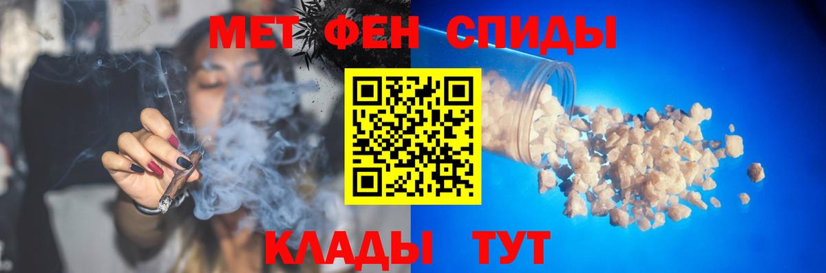 Первитин Декстрометамфетамин 99.9%  Вход с VPN  Трёхгорный 
