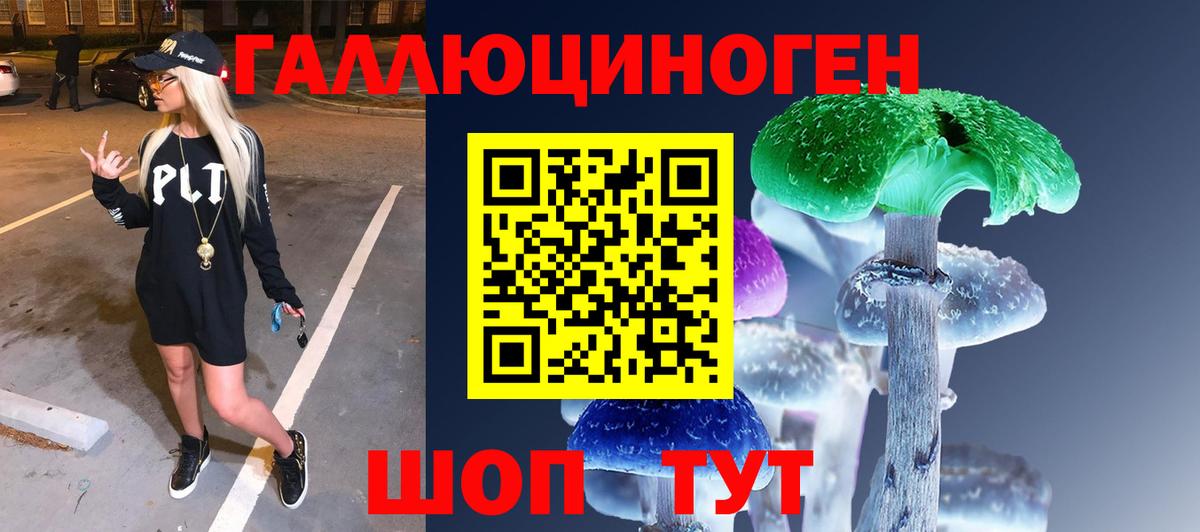 Галлюциногенные грибы Cubensis Трёхгорный